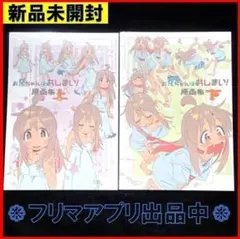 2025年最新】おにまい 原画集の人気アイテム - メルカリ