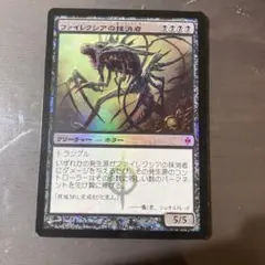 MTG　剣を鍬に/Sword to Plowshares アルファカットエラー MTG剣を鍬に/Sword to Plowshares アルファカットエラー