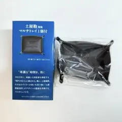 【新品】マルチトレイ　土屋鞄監修　マスターズドリーム