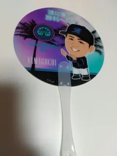 ロッテ 山口選手 BSW うちわ