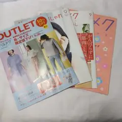 ハルメク 　2025.9月号、