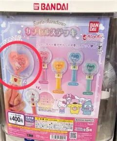 (未開封)カプセルステッキ サンリオキャラクターズ