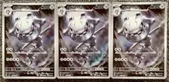 ポケモンカード ハガネール AR 3枚