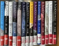 セット❣️デビルズライン1〜14巻