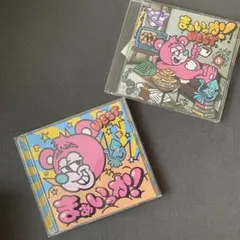 まぁいっか!