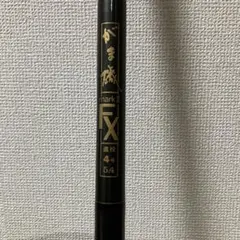 2025年最新】がま磯 fxの人気アイテム - メルカリ