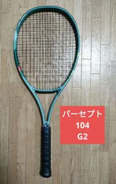 スペック計測済】PERCEPT 104 パーセプト 104 01PE104【既製品