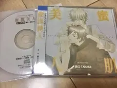 蜜肌美人 隆巳ジロ 野島健児 近藤隆