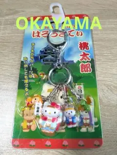 ご当地キティ 岡山 桃太郎 キーホルダーセット