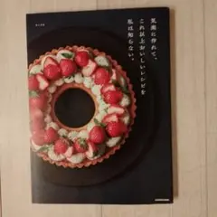 気楽に作れて、これ以上おいしいレシピを私は知らない。
