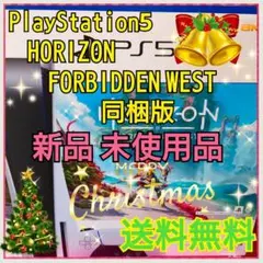 PlayStation5 HORIZON FORBIDDEN WEST