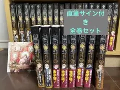 無職転生 小説 全巻セット スペシャルブック付き 無職転生 ～異世界行ったら本気だす～ スペシャルブック」理不尽