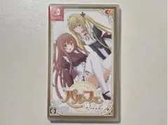 Switchソフト　パルフェリメイク　通常版