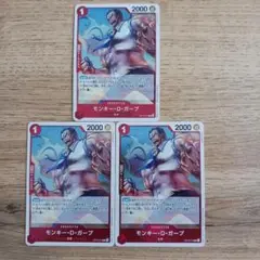 ワンピースカード 受け継がれる意志 モンキーDガープR OP13-016 3枚