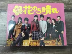 花のち晴れ~花男Next Season~ DVD-BOX〈6枚組〉