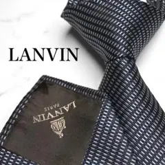 【極美品】 LANVIN ランバン ネクタイ パターン柄 ソリッド