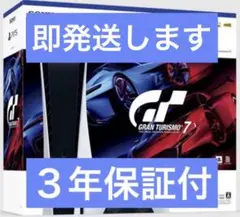 ★3年保証付★PS5★ “グランツーリスモ7” 同梱版★プレイステーション5★