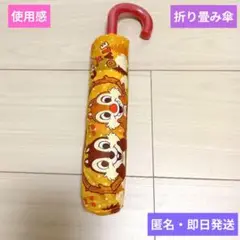 使用感❤️チップとデール❤️折り畳み傘❤️雨傘❤️オレンジ色