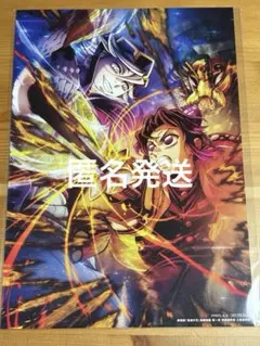 鬼滅の刃　映画特典　第四弾