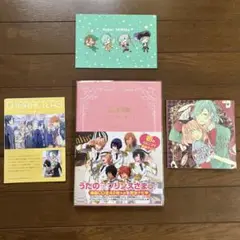 うたの☆プリンスさまっ♪うたのほん　カード等付き