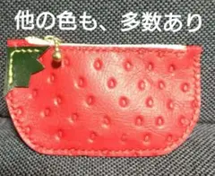 赤いちご型押し本革コインケース