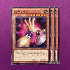 SD44-13 接触するG 3枚