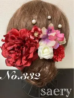 No.332 UピンSET 髪飾り 結婚式 成人式 卒業式 前撮り 和装