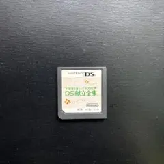 健康応援レシピ1000 DS献立全集