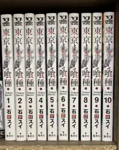 東京喰種1~14巻 東京喰種re 1~16巻 全巻セット 全30巻