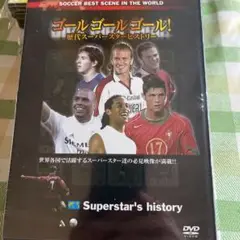 未開封新品　ゴールゴールゴール！スーパースターヒストリー