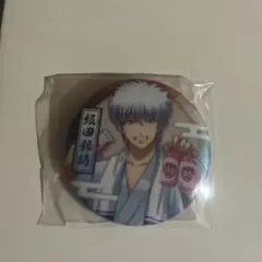 坂田銀時　湯上がり缶バッジ　マルイ