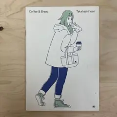Coffee & Bread 高橋ユキ