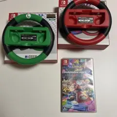 マリオカート8 デラックス マリオ ルイージ ハンドル2個セット