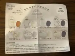 うちの子けだまだま【シャム】