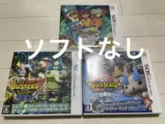 イナズマイレブン 妖怪ウォッチ 3ds カセットケース