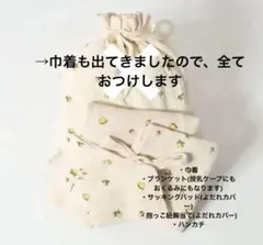 水通しのみ未使用　ブランケット　レモン柄ガーゼケット