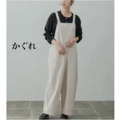 美品　kagure かぐれ　コットンサロペット　オーバーオール　アイボリー