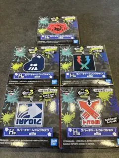【一番くじ】スプラトゥーン3 H賞ラバーチャーム　5個セット