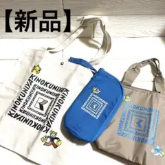 【新品】キノクニヤ　オサムグッズ　保冷トート＆ペットボトルホルダーマチ付きバッグ