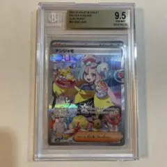 ナンジャモ sar bgs9.5 美品　psa10相当 ナンジャモ SAR bgs9.5
