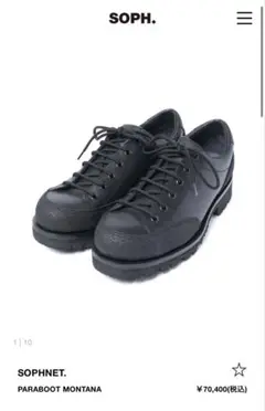 【完品】PARABOOT MONTANA×SOPHNET.