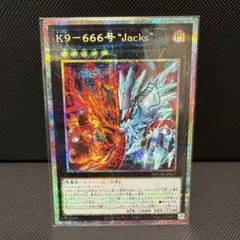 K9666号Jacks【プリズマティックシークレット】{DOOD-JP047}