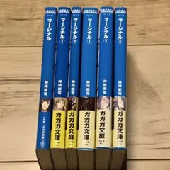 初版完結set 神崎紫電 マージナル ガガガ文庫