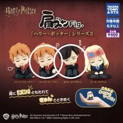 ハリー・ポッター カプセルトイ フィギュア (2点)