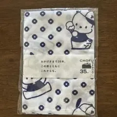 ポチャコ　手ぬぐい　非売品