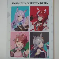 ウマ娘クリアファイル⑤