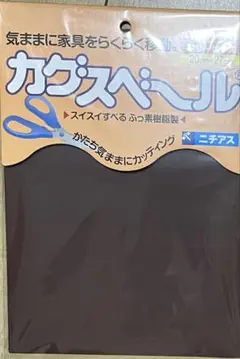 カグスベール　ビッグフリーサイズ　20×27cm