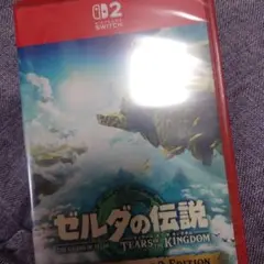 新品未開封！ゼルダの伝説 ティアーズ オブ ザ キングダム Switch2