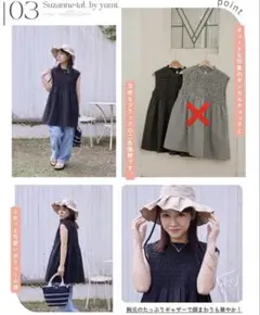 スザンヌ tal.by yumi しまむら ブラウス② L 新品