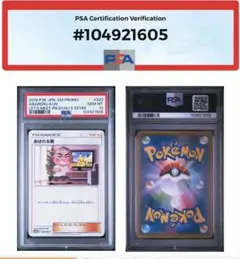 2025年最新】あばれる君 ポケモンカード psaの人気アイテム